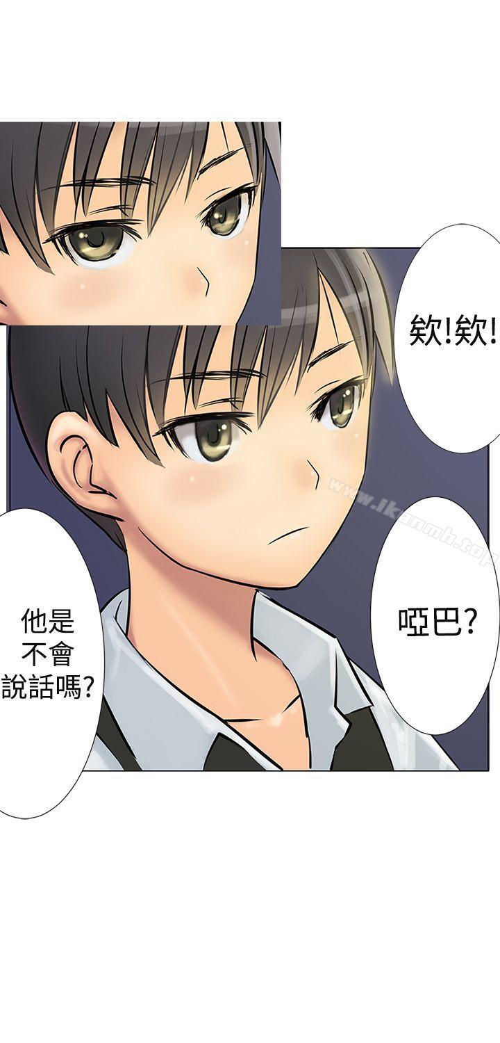《望月仙女傳說》漫画 第2話