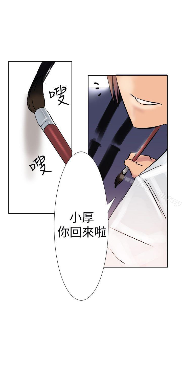 《望月仙女傳說》漫画 第2話