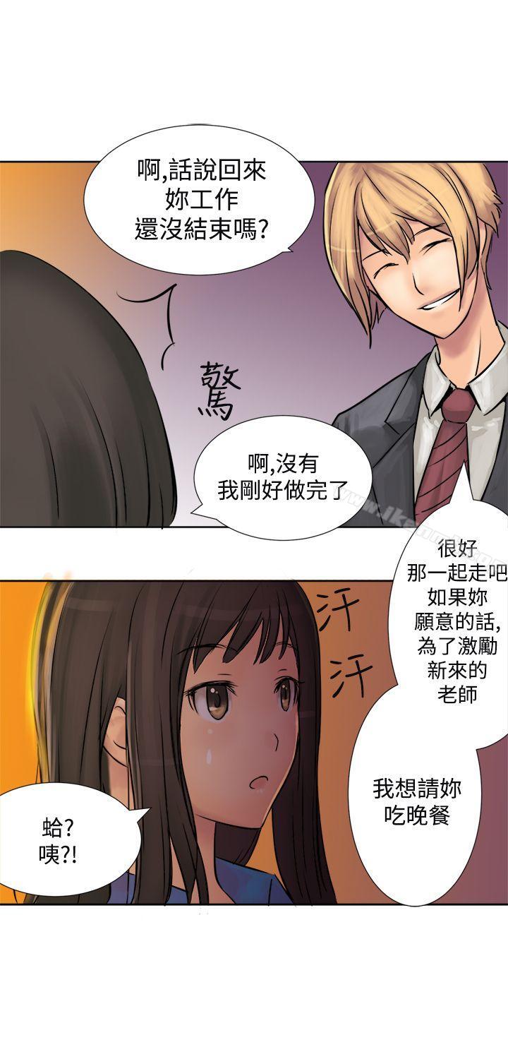 《望月仙女傳說》漫画 第2話