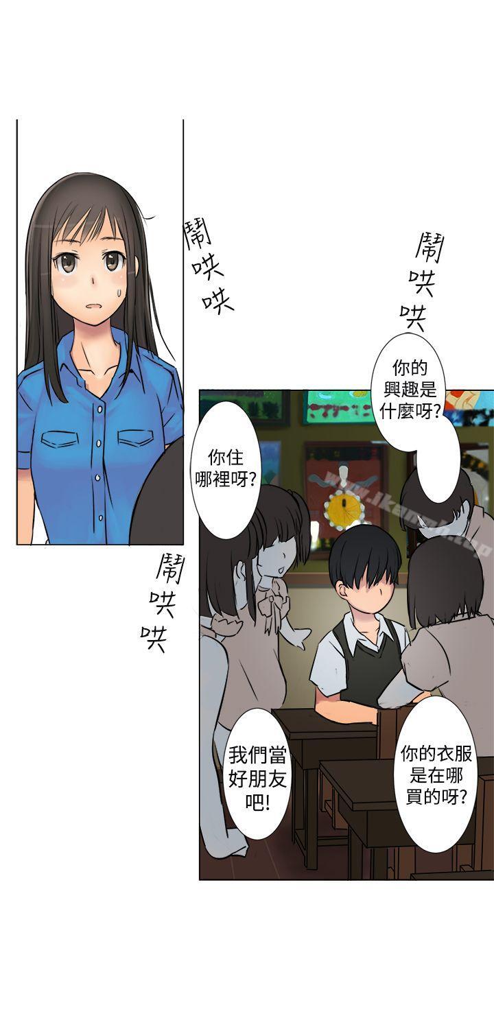《望月仙女傳說》漫画 第2話
