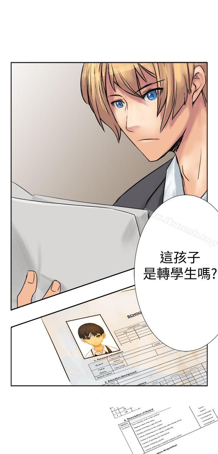 《望月仙女傳說》漫画 第2話