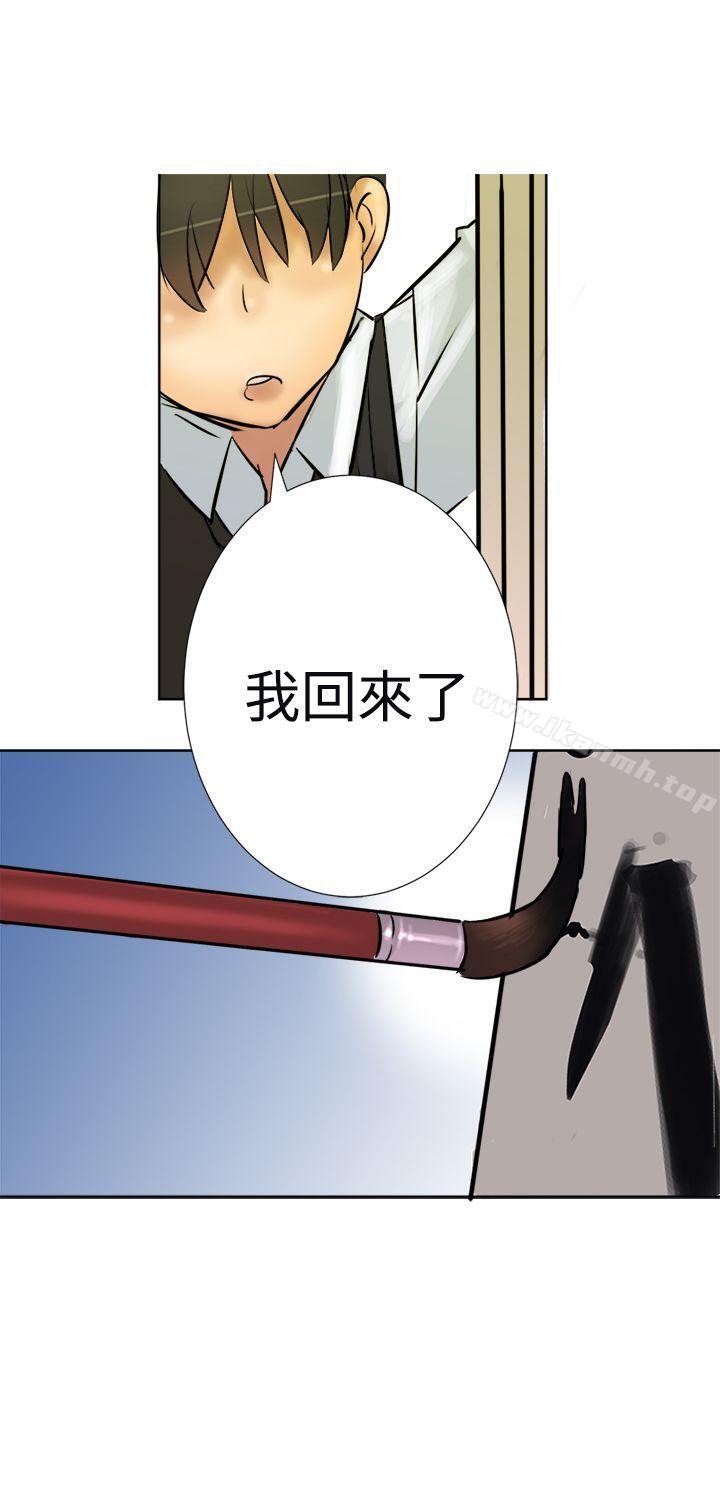 《望月仙女傳說》漫画 第2話