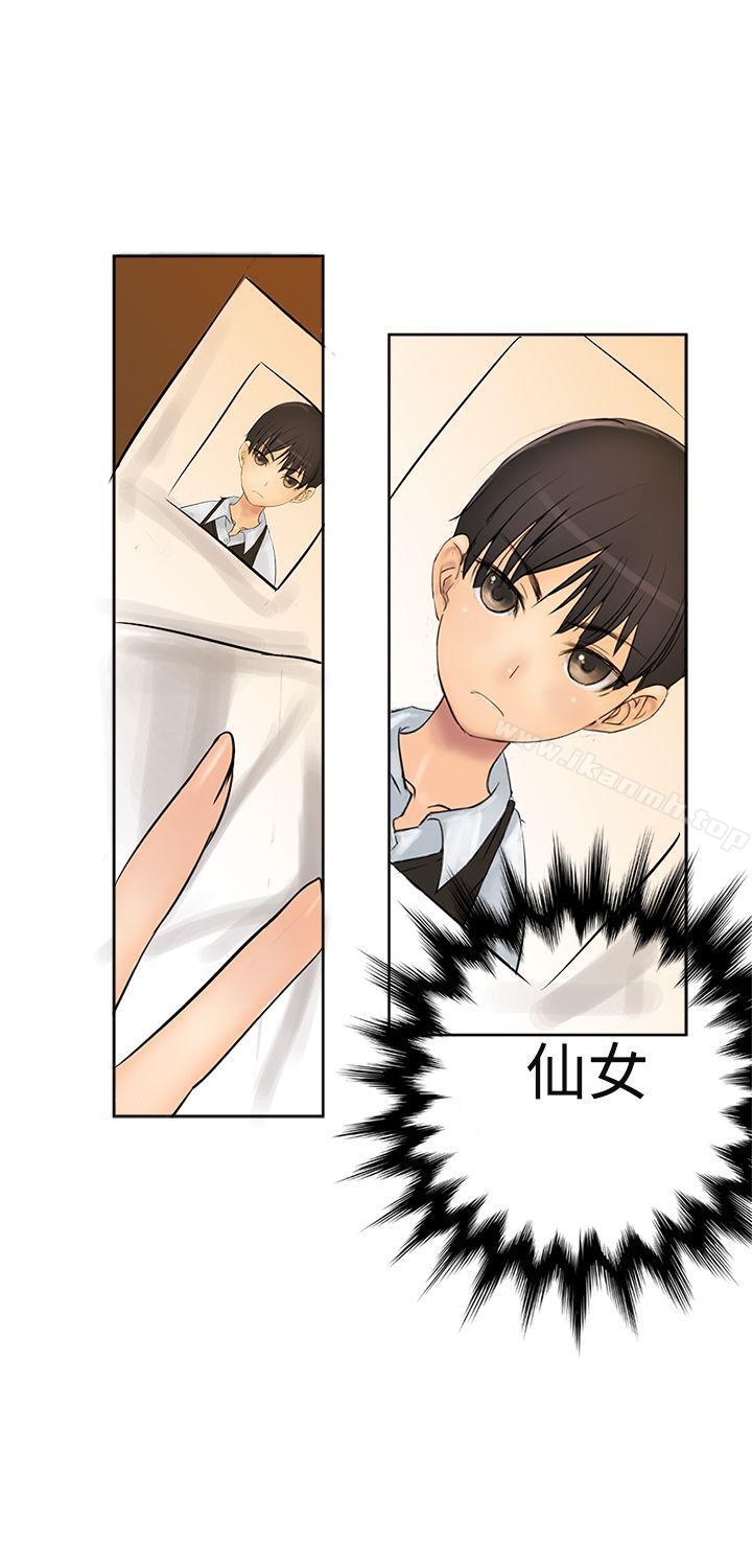 《望月仙女傳說》漫画 第2話