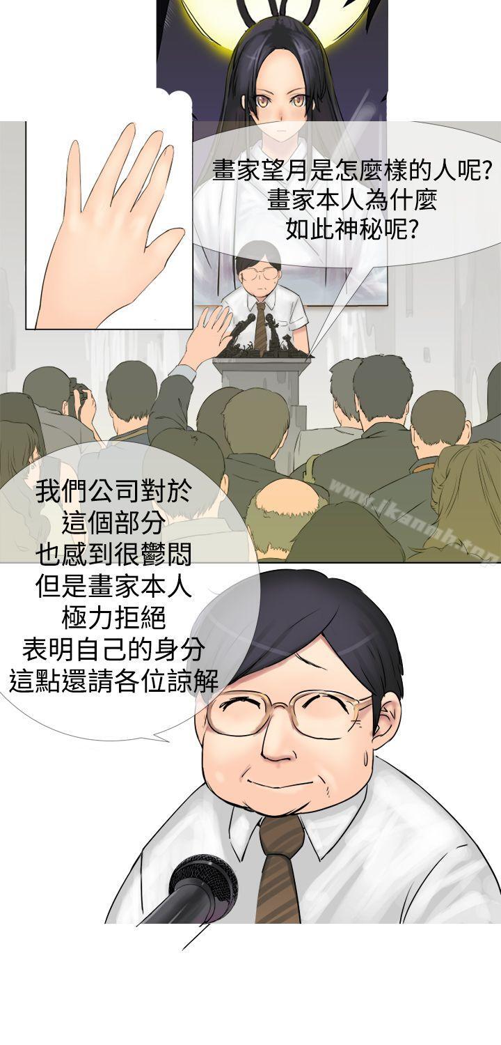 《望月仙女傳說》漫画 第2話