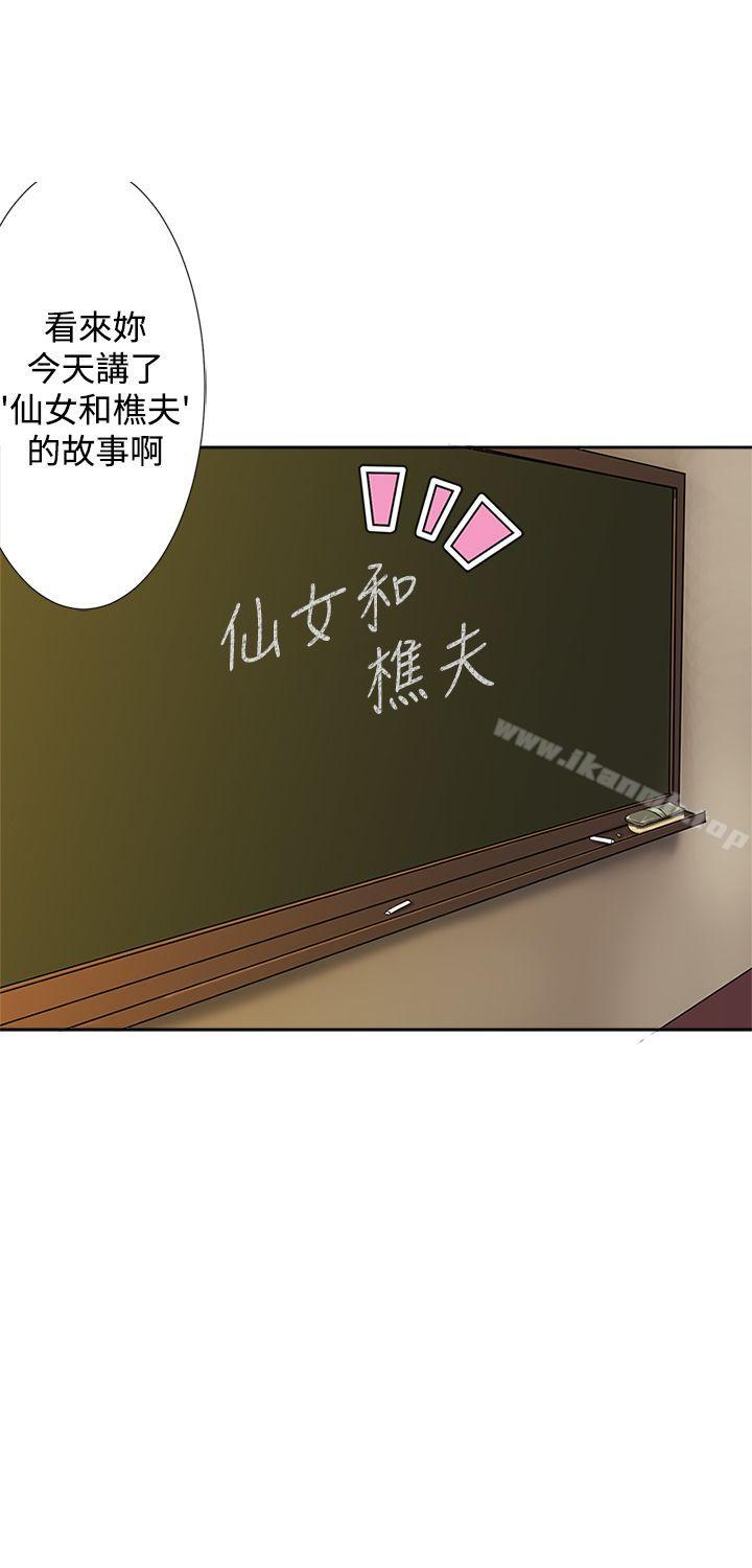 《望月仙女傳說》漫画 第2話