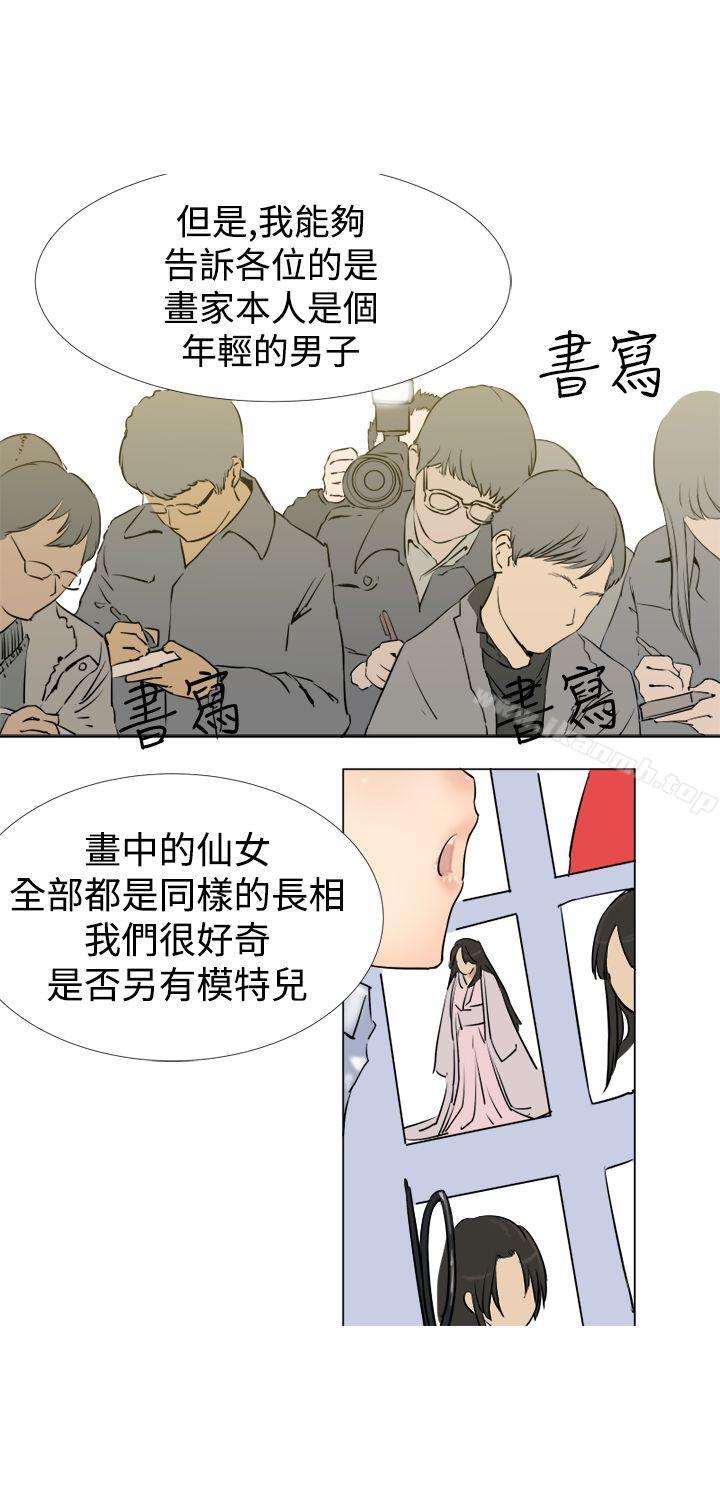 《望月仙女傳說》漫画 第2話