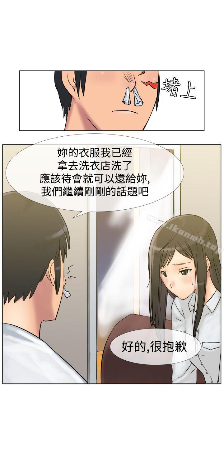 《望月仙女傳說》漫画 第3話