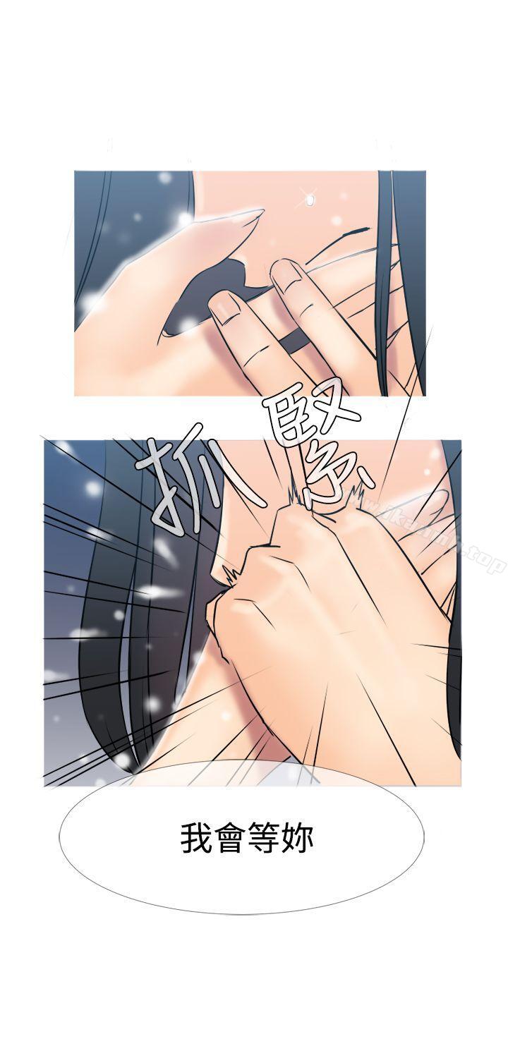 《望月仙女傳說》漫画 第3話