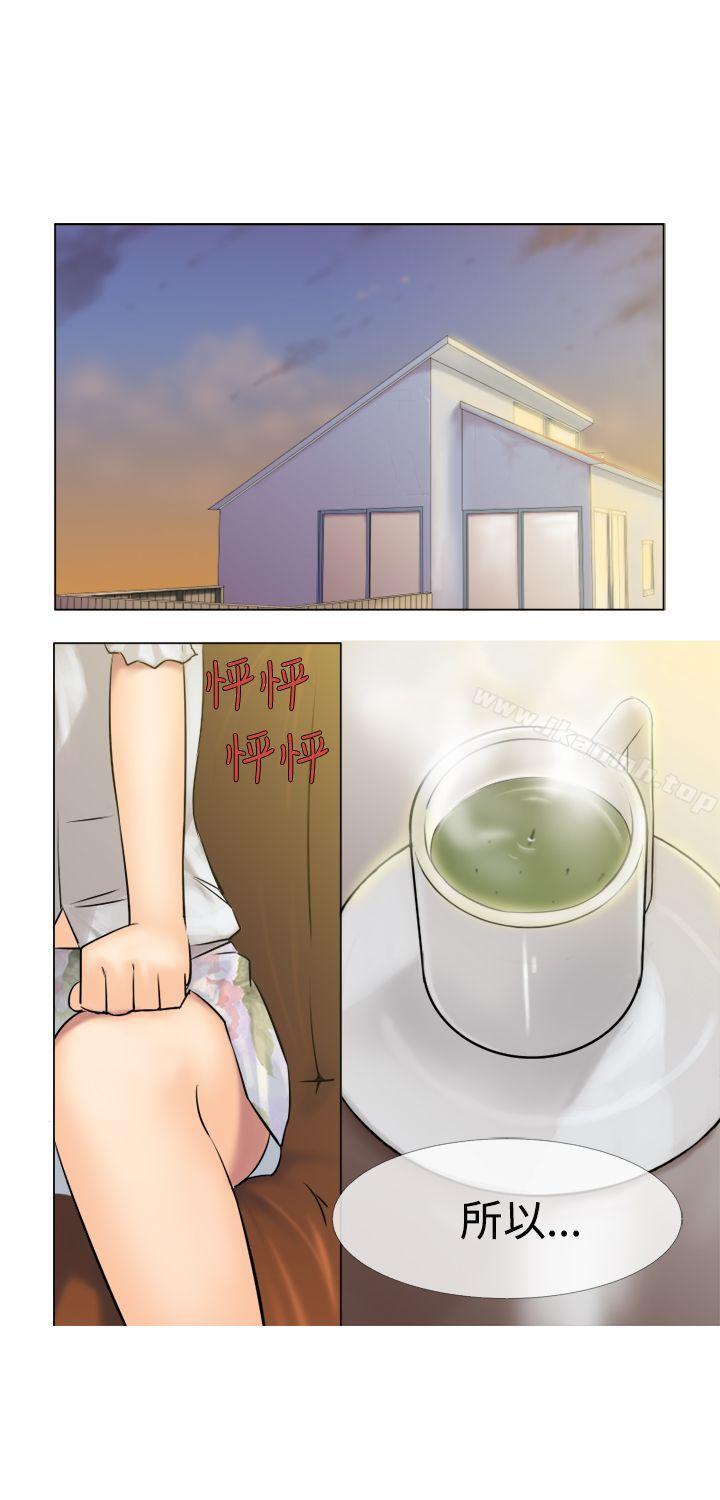 《望月仙女傳說》漫画 第3話