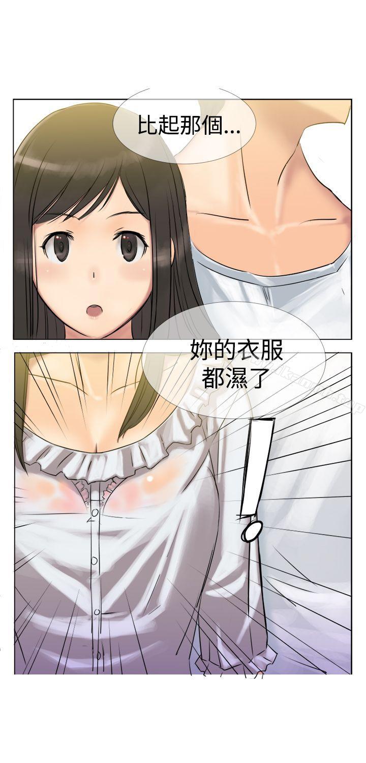 《望月仙女傳說》漫画 第3話