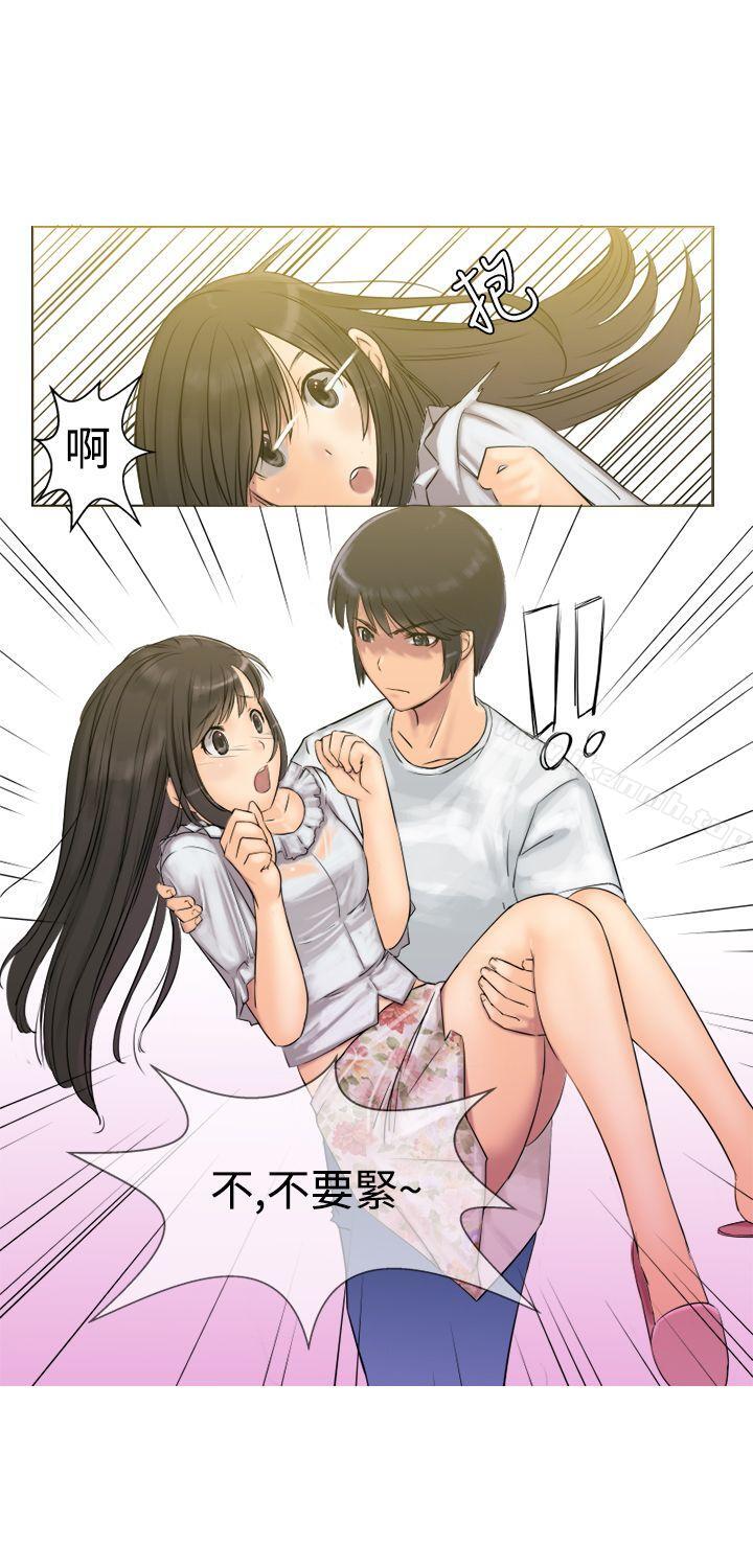 《望月仙女傳說》漫画 第3話