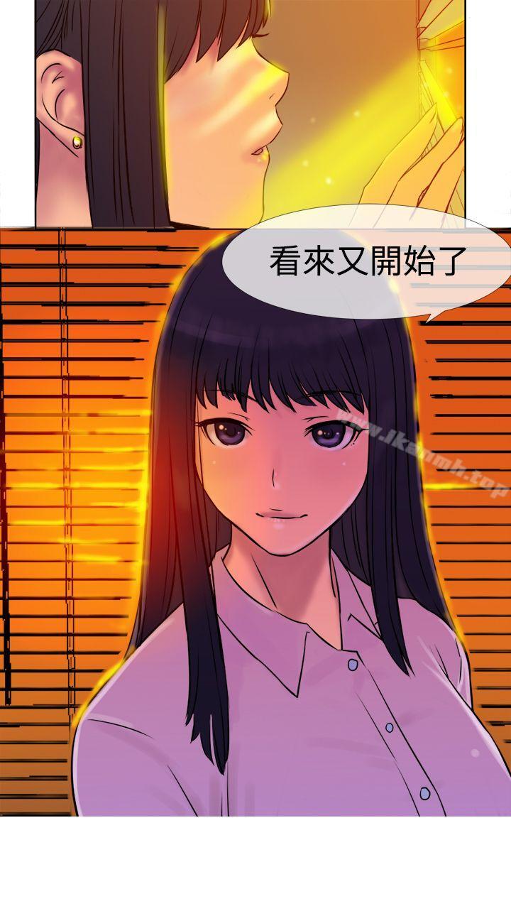 《望月仙女傳說》漫画 第3話