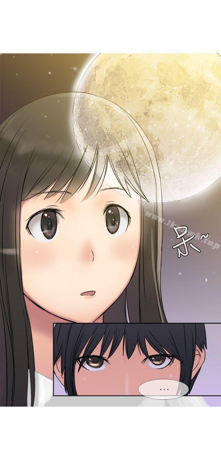 《望月仙女傳說》漫画 第3話