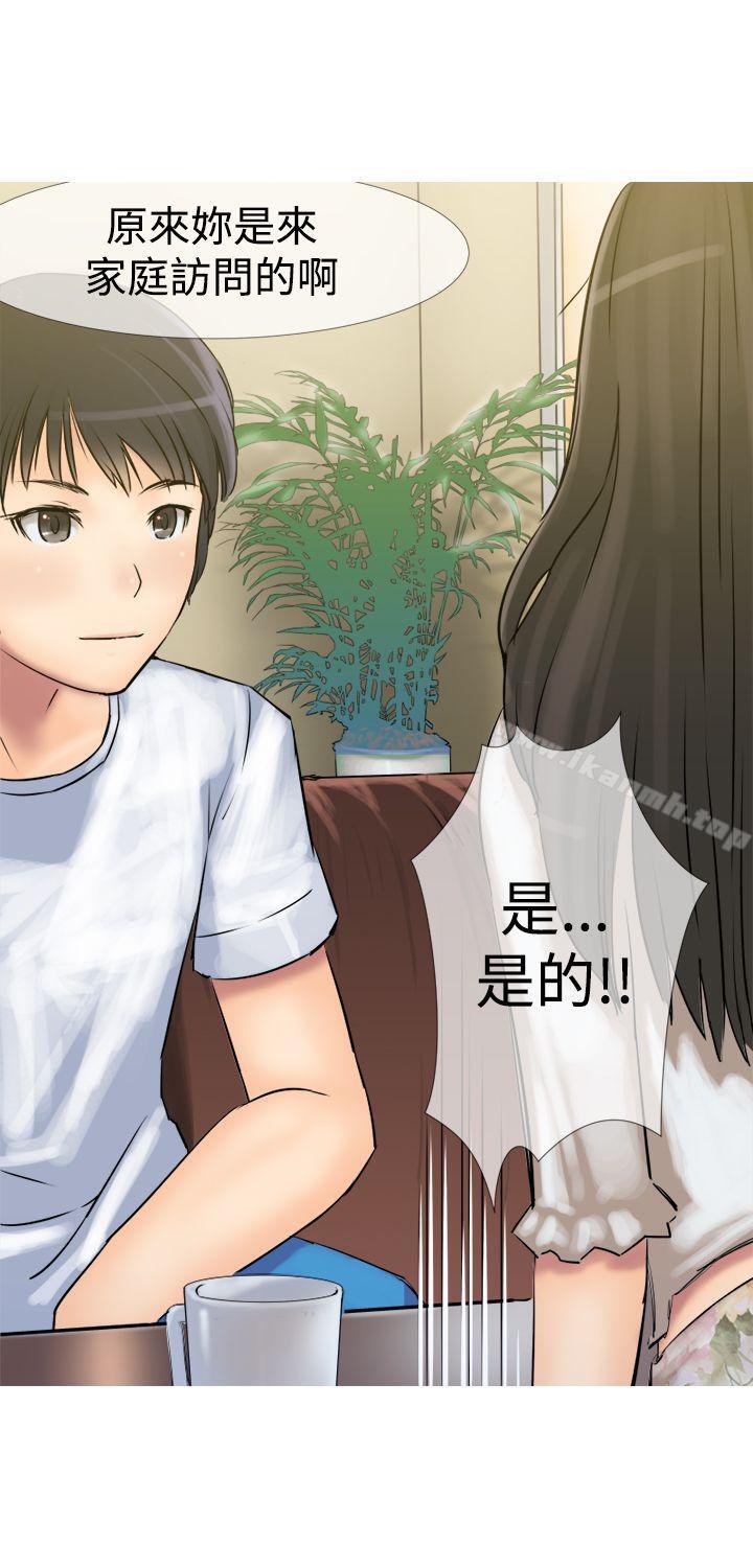 《望月仙女傳說》漫画 第3話