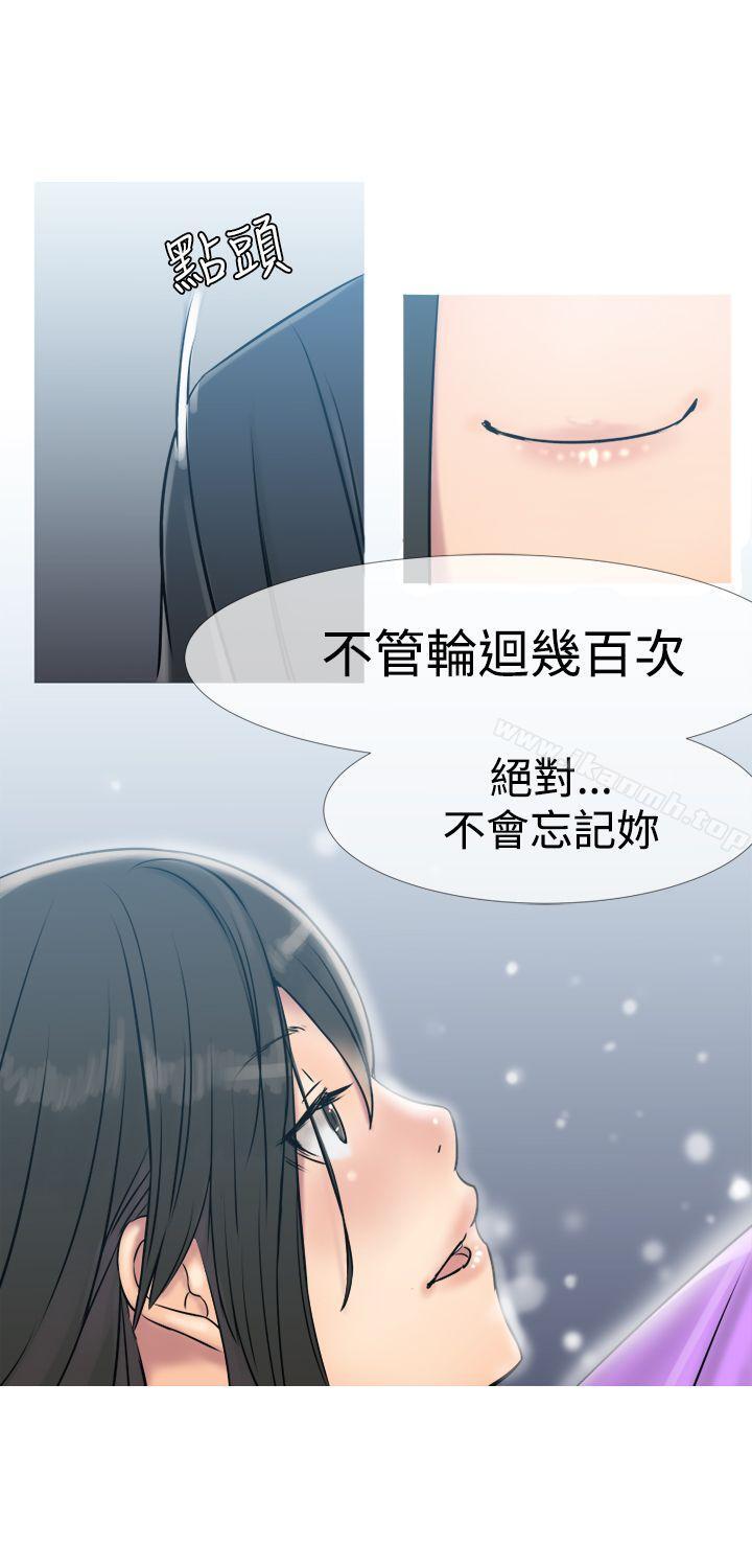 《望月仙女傳說》漫画 第3話