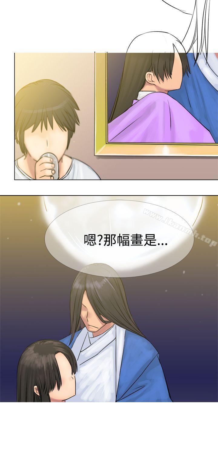《望月仙女傳說》漫画 第3話