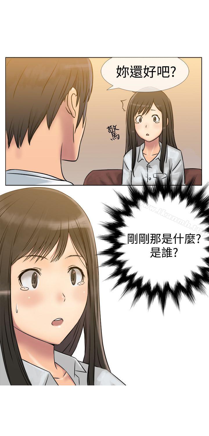 《望月仙女傳說》漫画 第3話