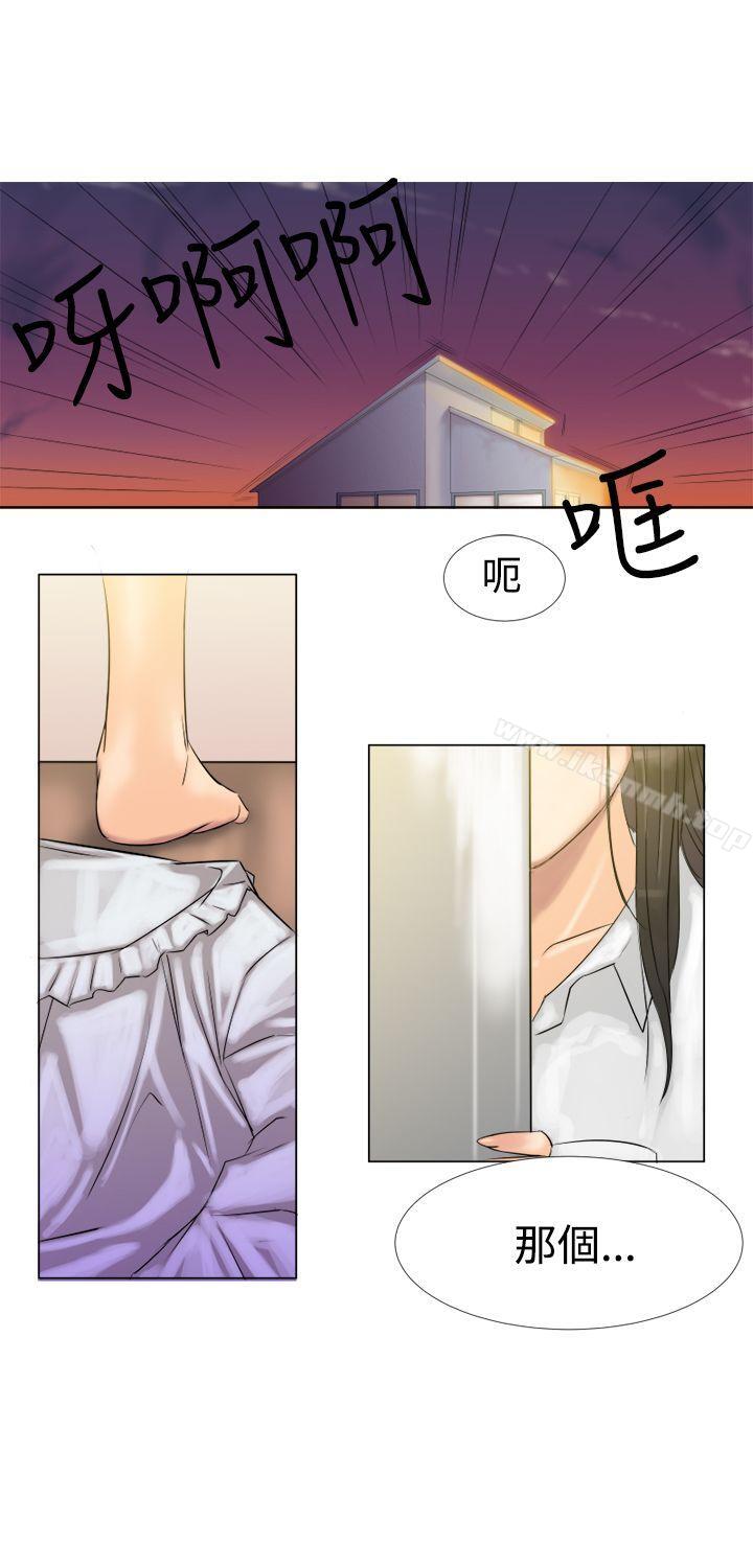 《望月仙女傳說》漫画 第3話
