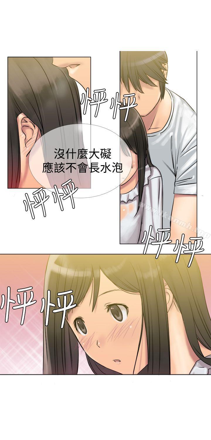 《望月仙女傳說》漫画 第3話