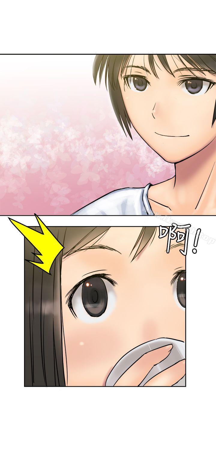 《望月仙女傳說》漫画 第3話