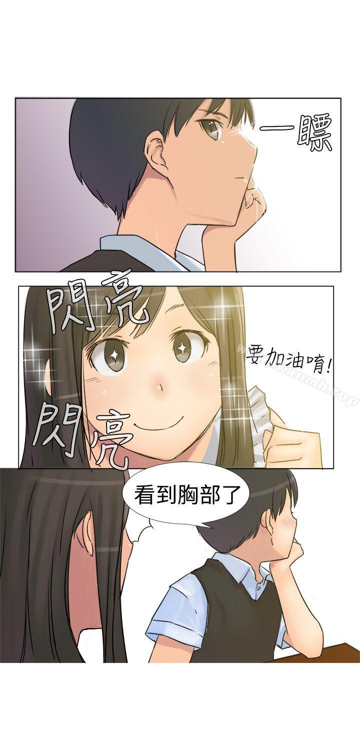 《望月仙女傳說》漫画 第3話