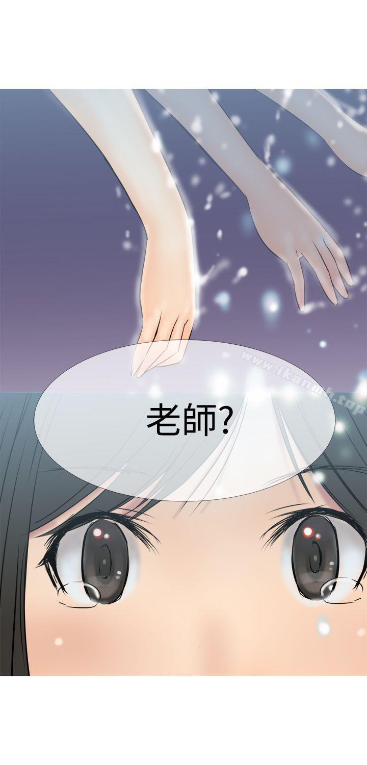 《望月仙女傳說》漫画 第3話