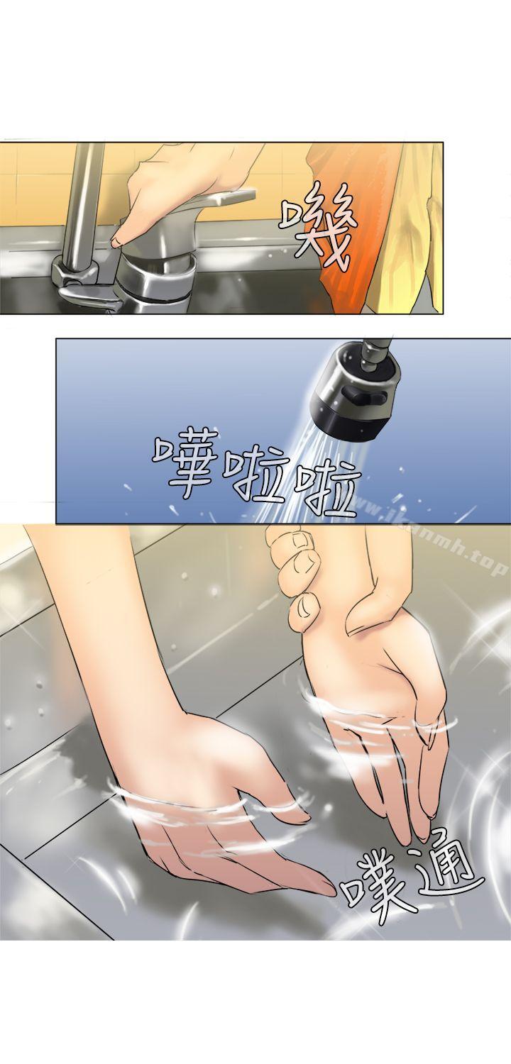 《望月仙女傳說》漫画 第3話
