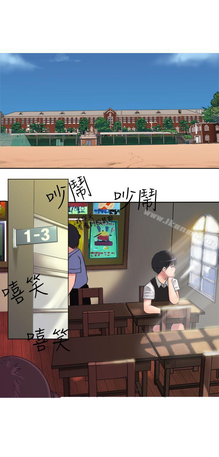 《望月仙女傳說》漫画 第3話