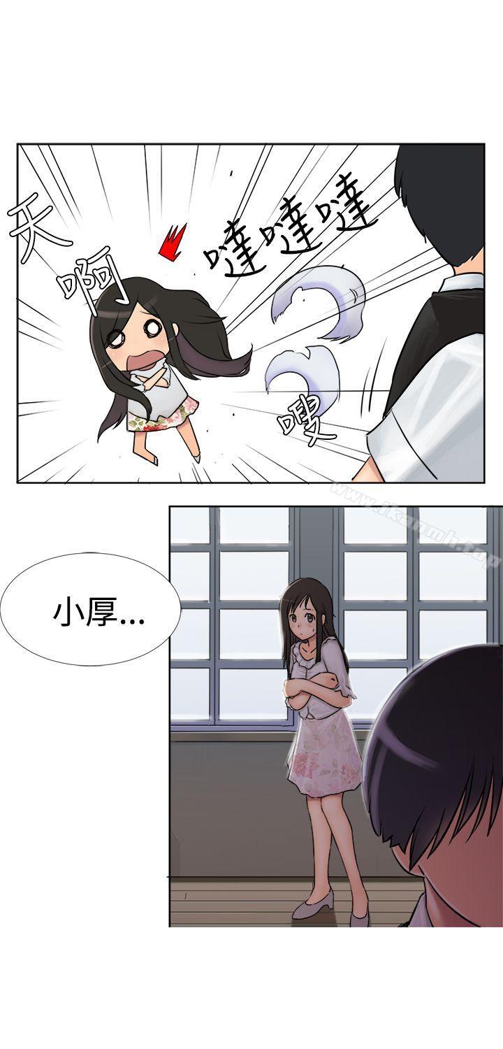 《望月仙女傳說》漫画 第3話