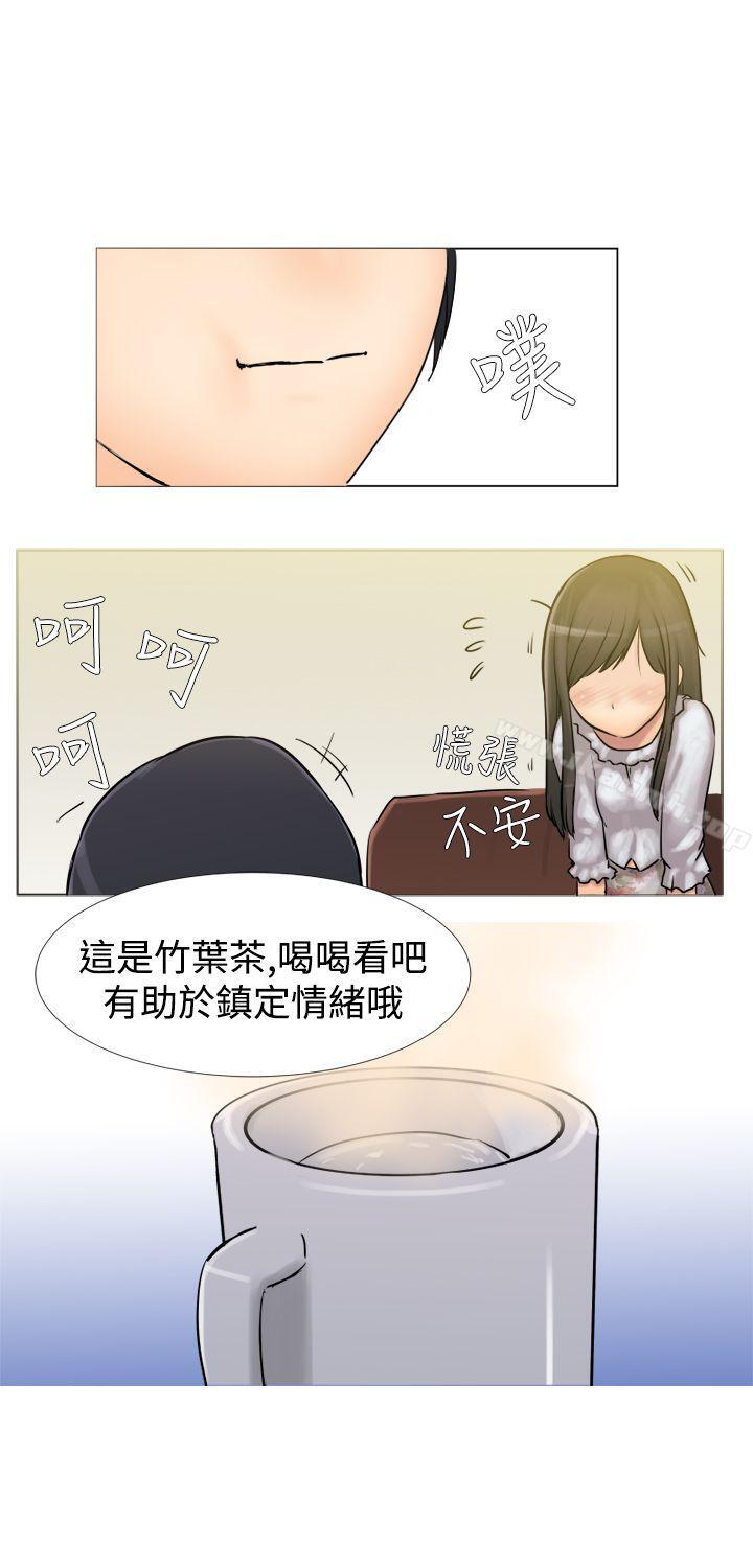 《望月仙女傳說》漫画 第3話