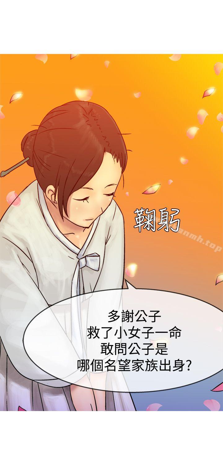 《望月仙女傳說》漫画 第4話