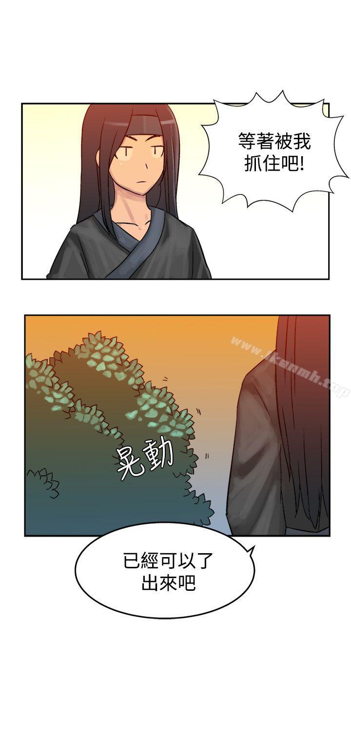 《望月仙女傳說》漫画 第4話
