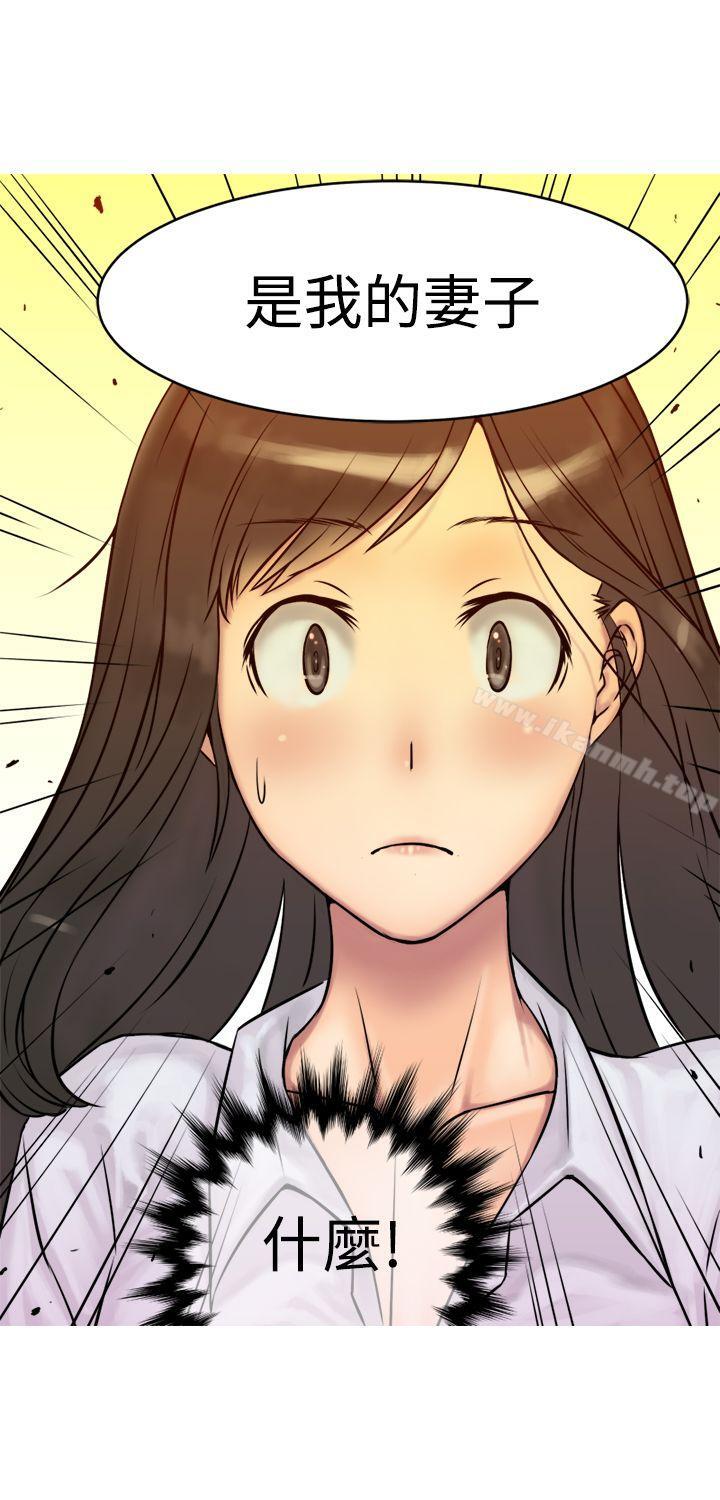 《望月仙女傳說》漫画 第4話