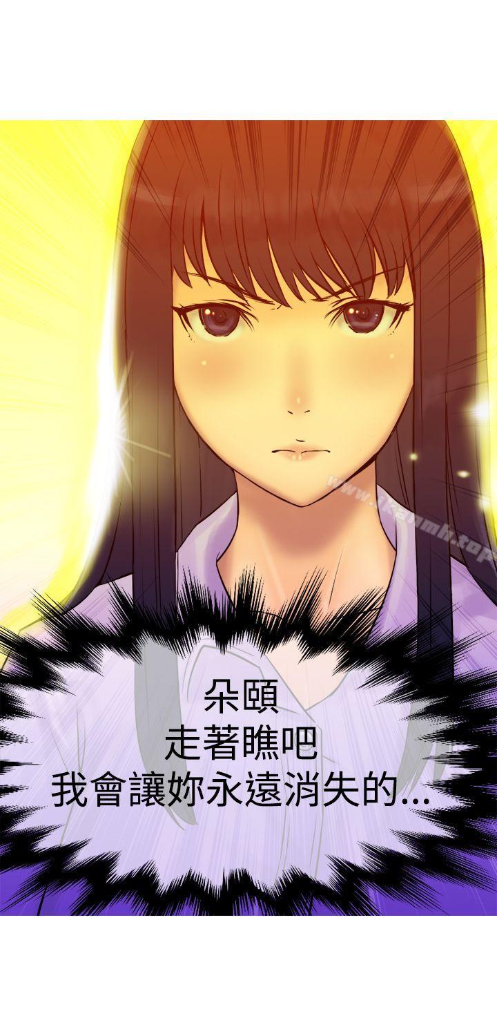 《望月仙女傳說》漫画 第4話