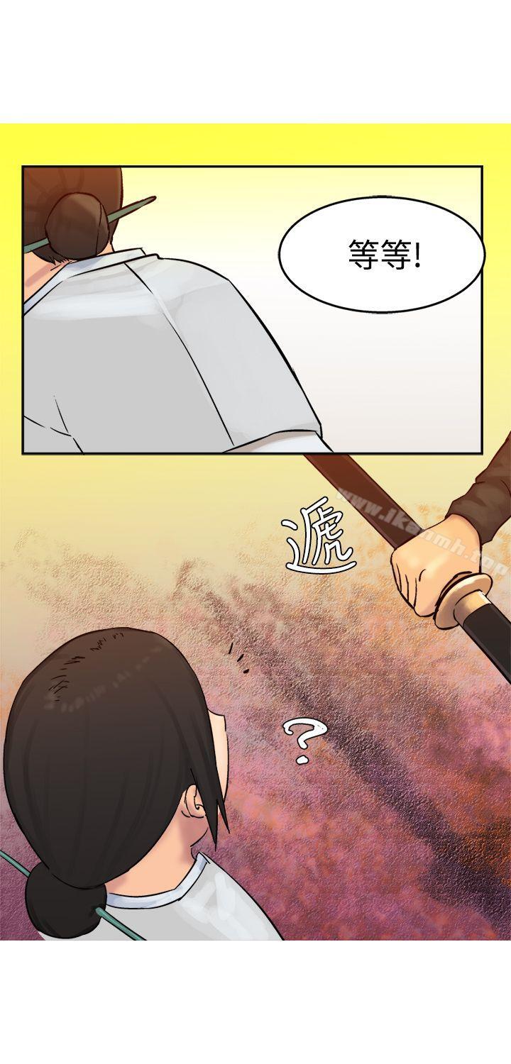 《望月仙女傳說》漫画 第4話