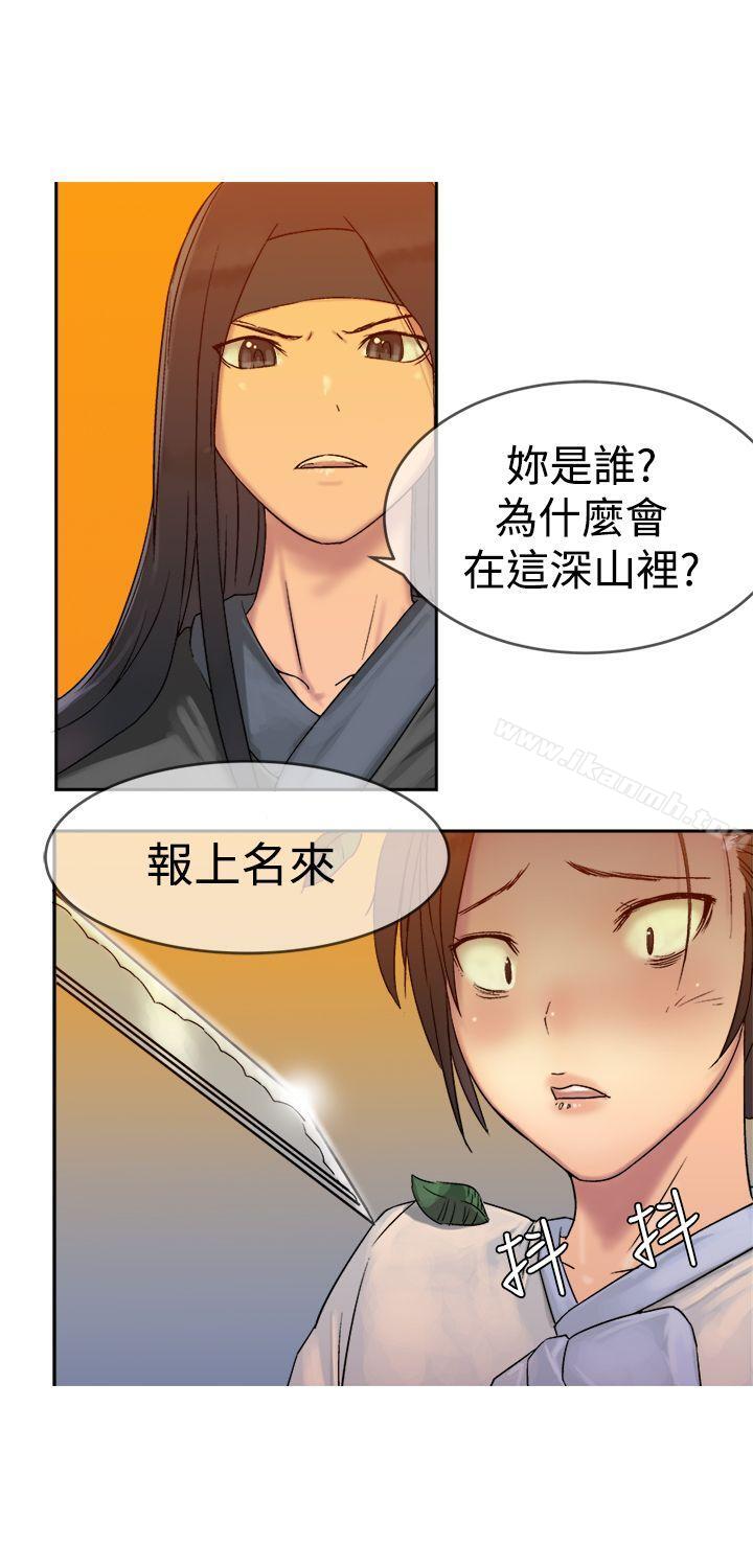 《望月仙女傳說》漫画 第4話