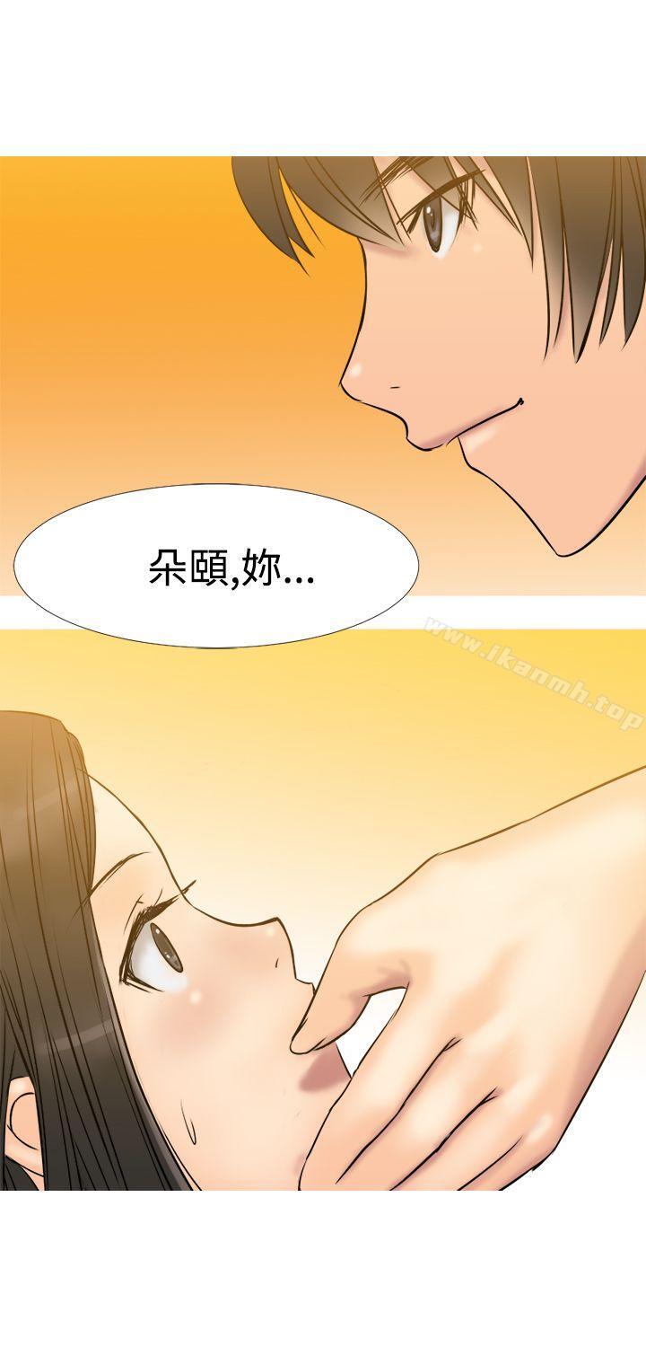 《望月仙女傳說》漫画 第4話