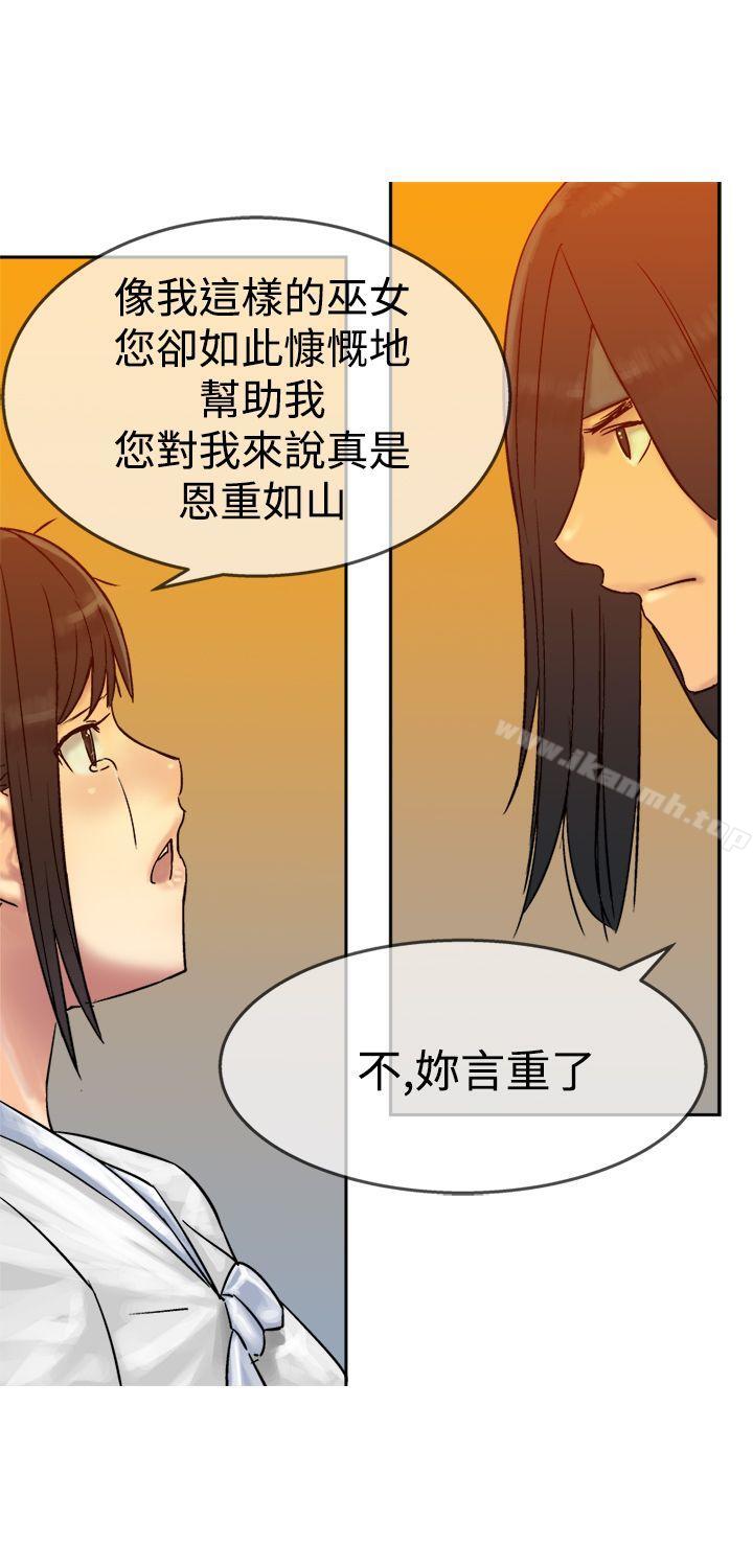 《望月仙女傳說》漫画 第4話
