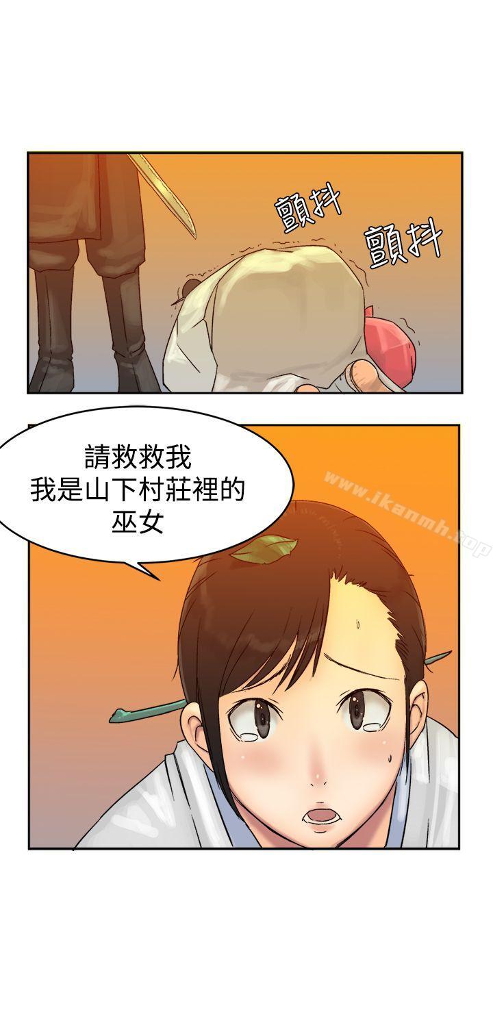 《望月仙女傳說》漫画 第4話