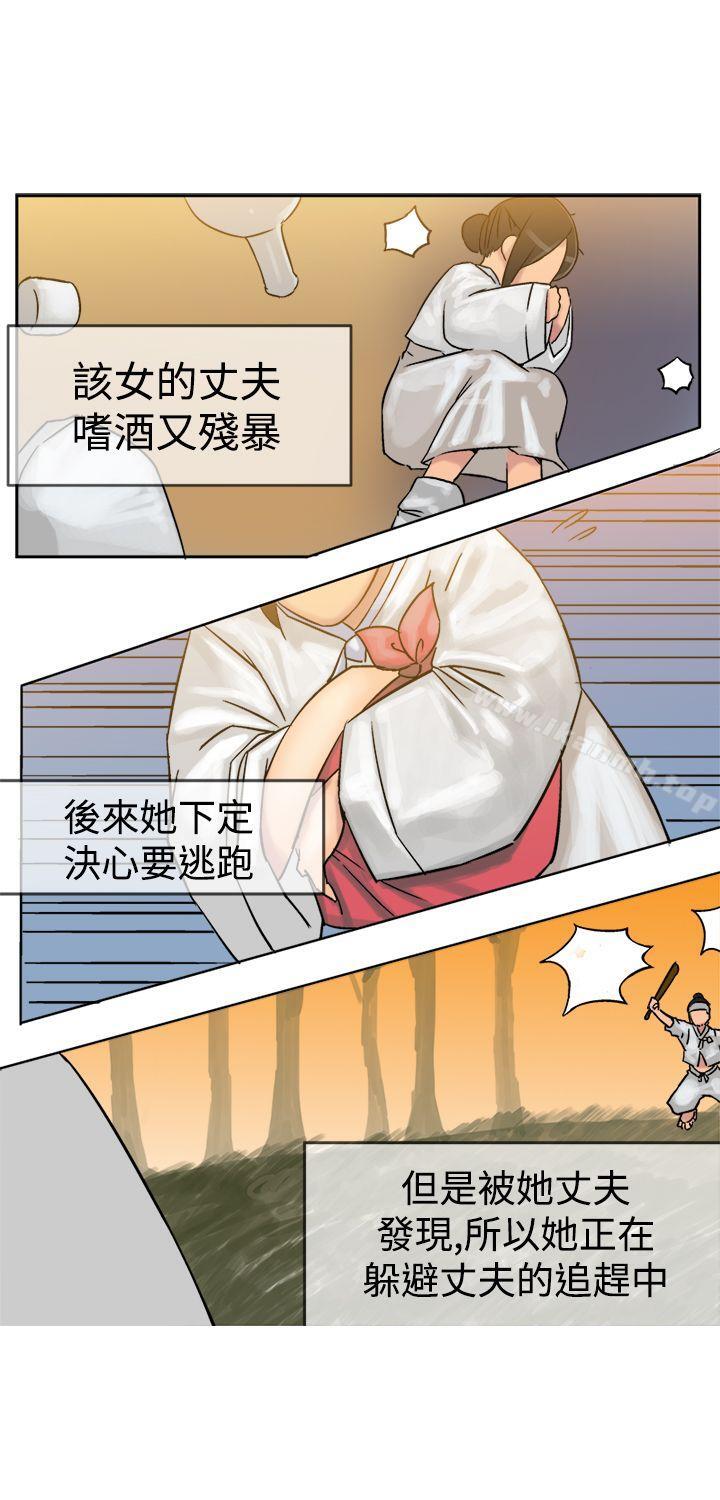 《望月仙女傳說》漫画 第4話
