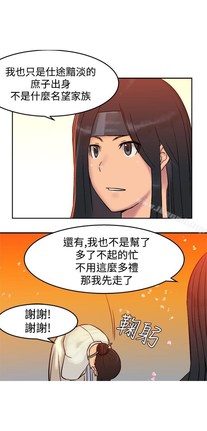 《望月仙女傳說》漫画 第4話