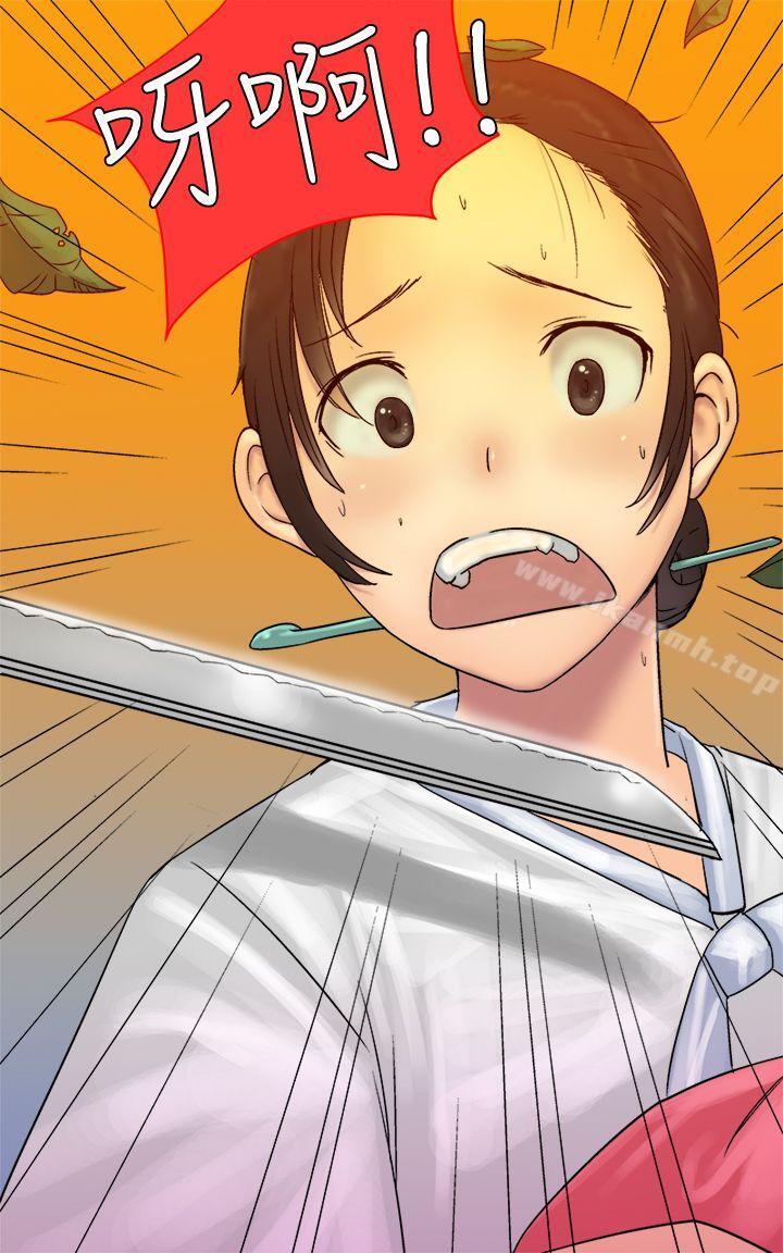 《望月仙女傳說》漫画 第4話