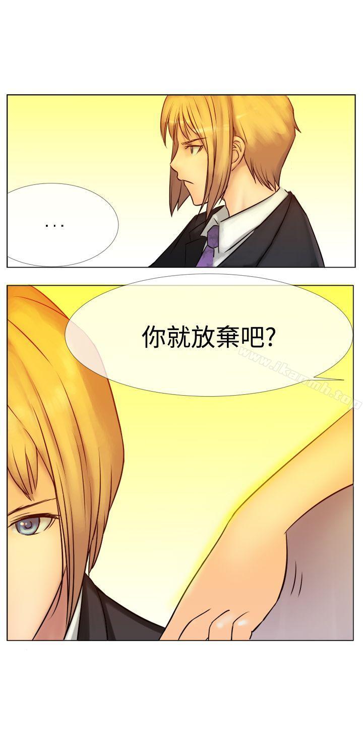 《望月仙女傳說》漫画 第4話