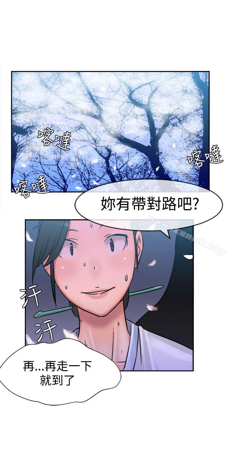 《望月仙女傳說》漫画 第5話