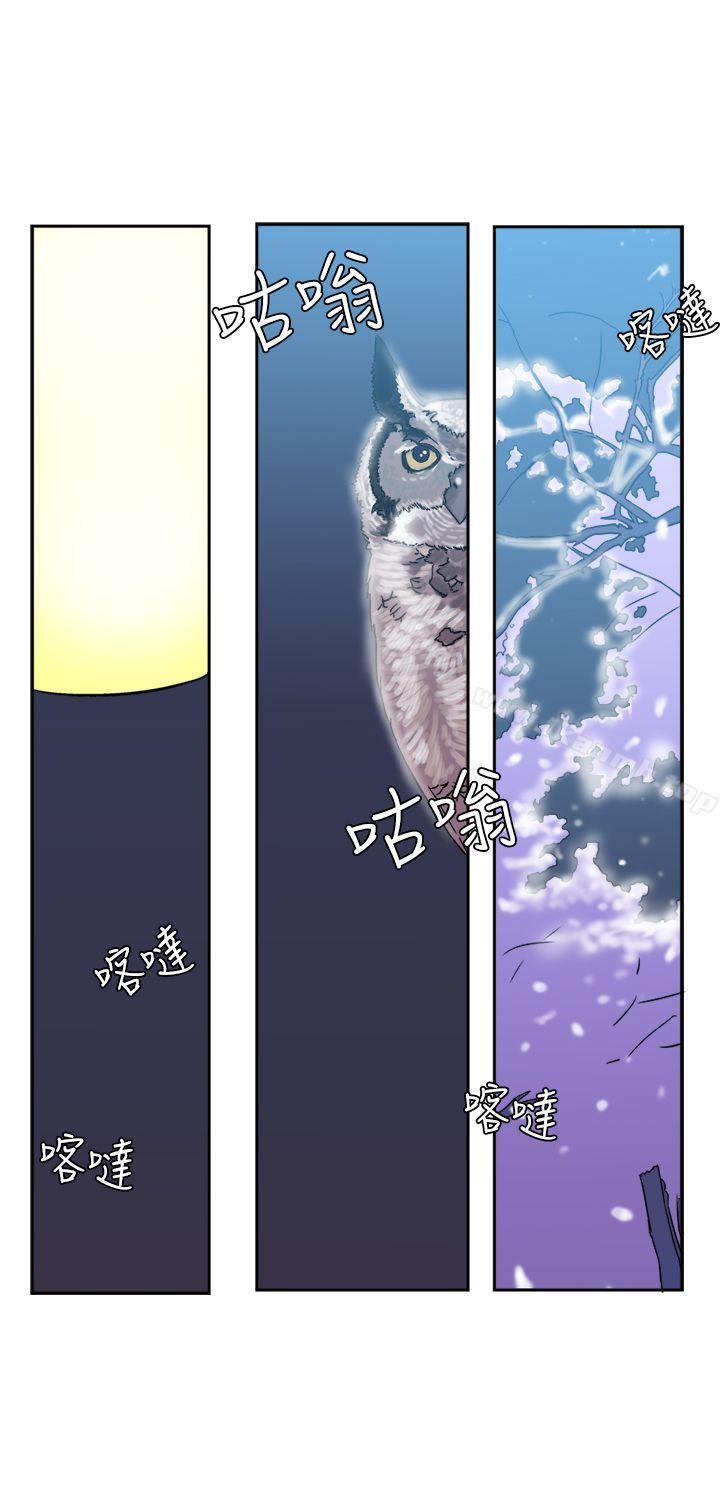 《望月仙女傳說》漫画 第5話