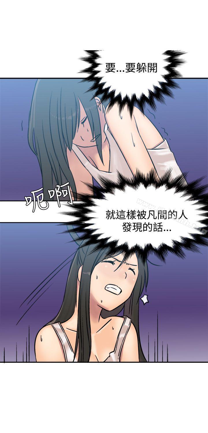 《望月仙女傳說》漫画 第5話