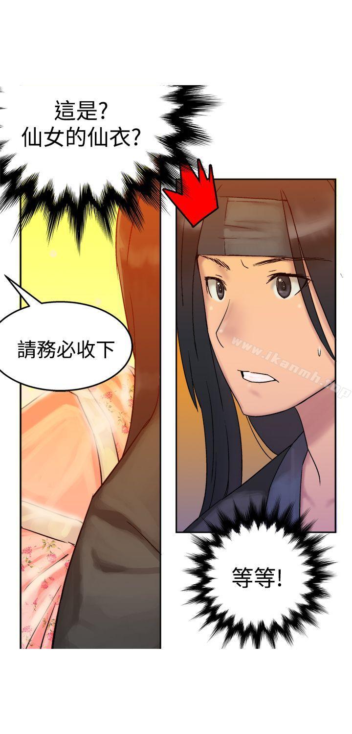《望月仙女傳說》漫画 第5話