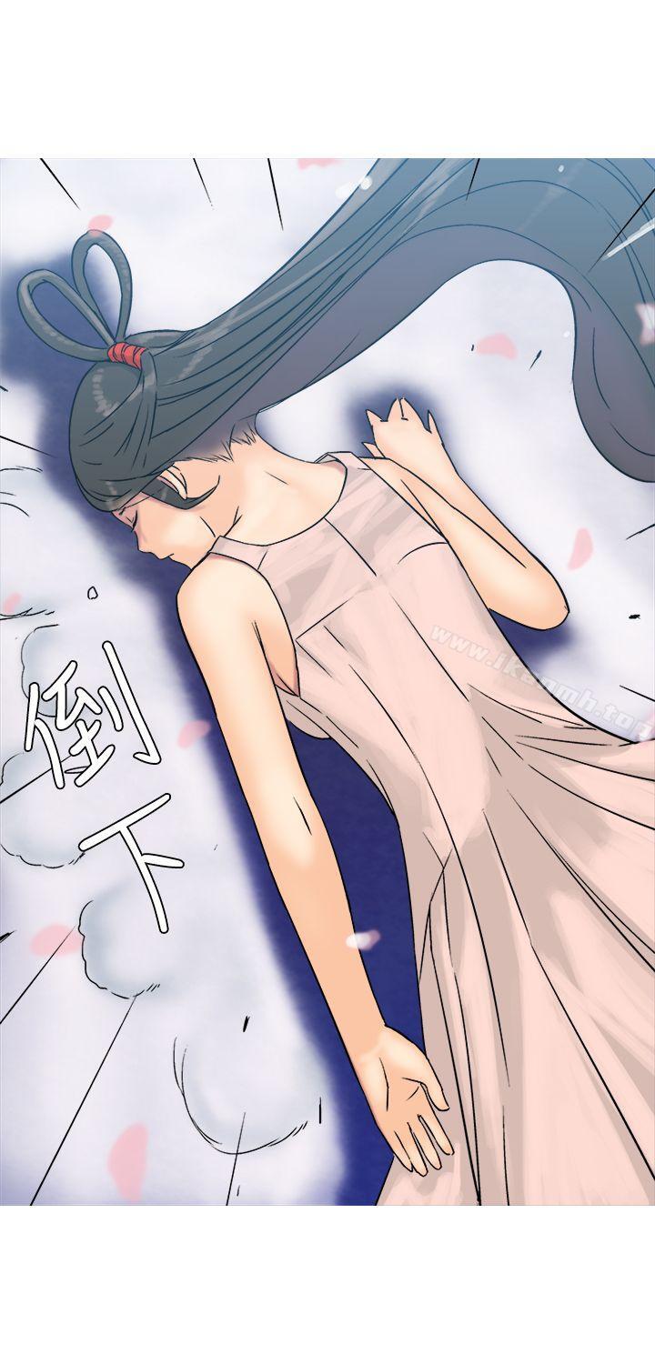 《望月仙女傳說》漫画 第5話