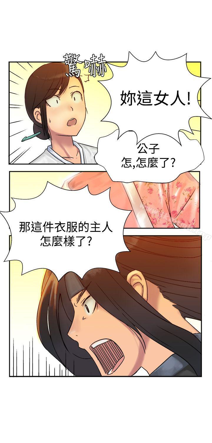 《望月仙女傳說》漫画 第5話