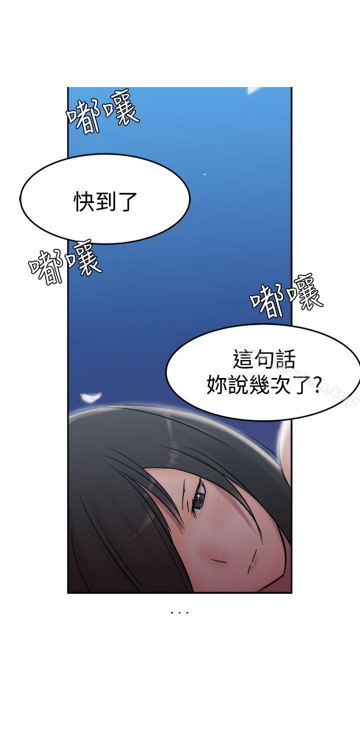 《望月仙女傳說》漫画 第5話